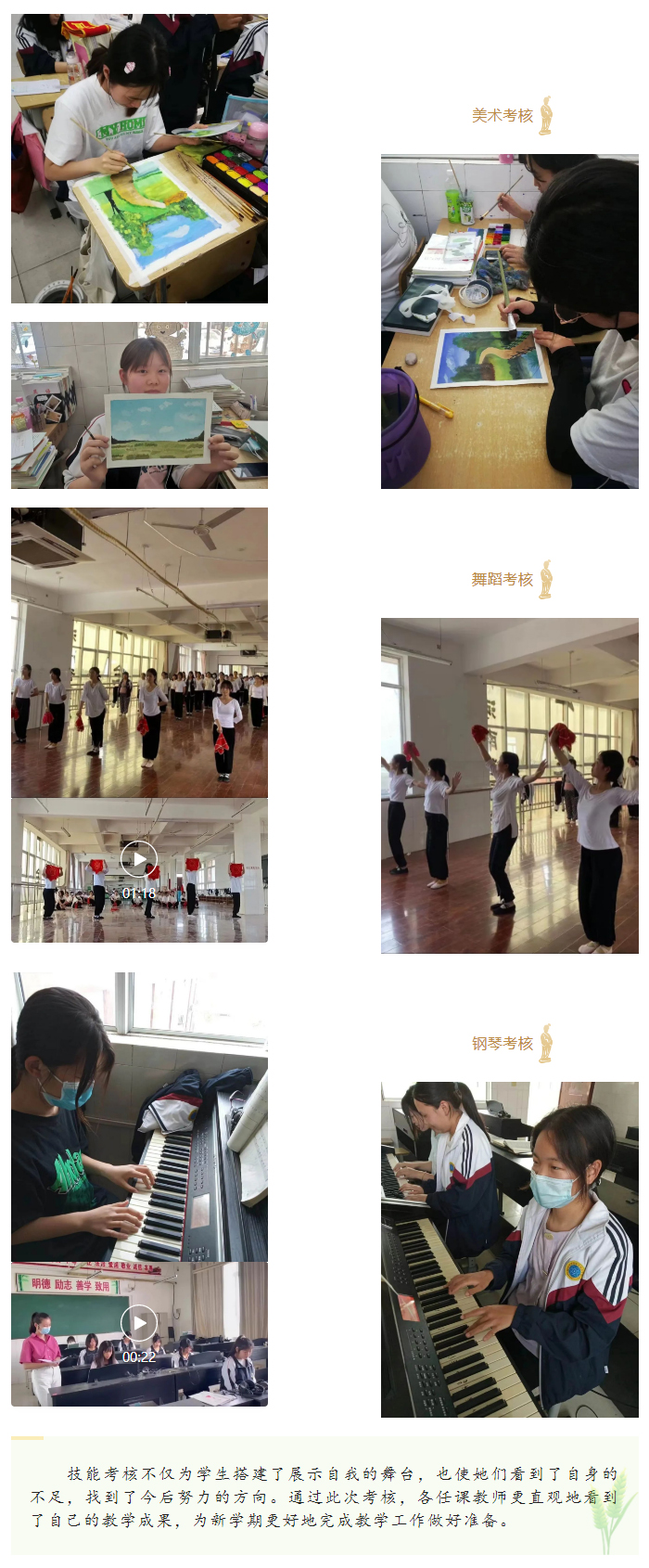 音幼组技能考核.jpg