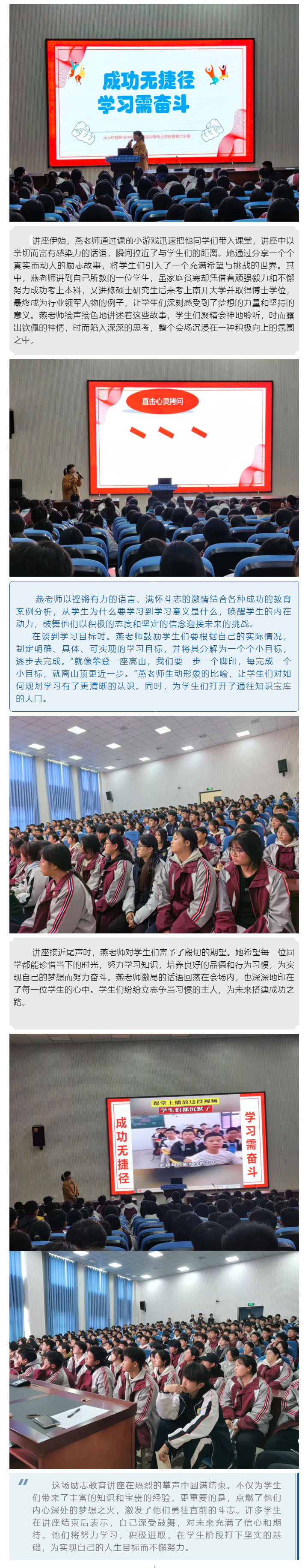 成功无捷径、学习需奋斗.jpg