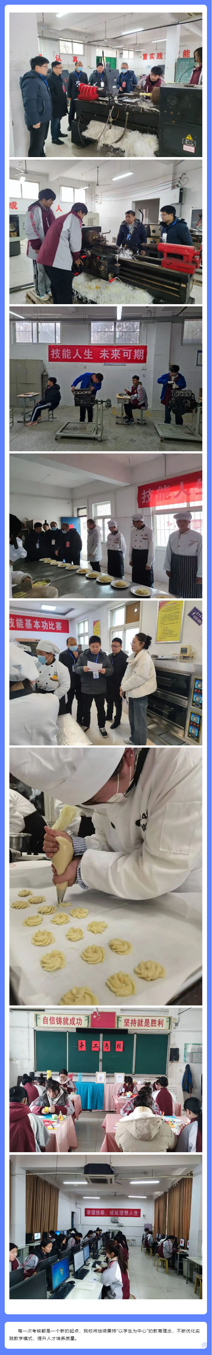 青春舞台，技炫未来.jpg