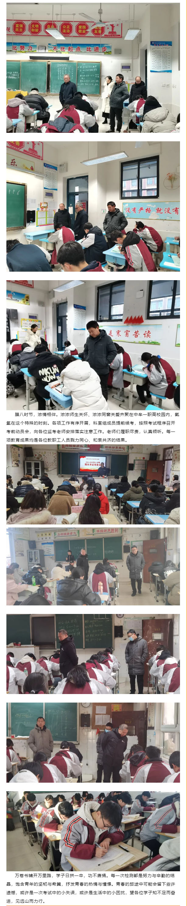 凝思聚智，笔下生花——郑州中牟电子科技中专“期末质量检测”.jpg