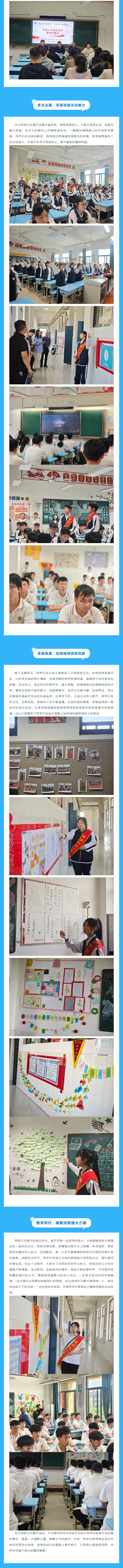 多元文化展风采，凝心聚力向未来.jpg