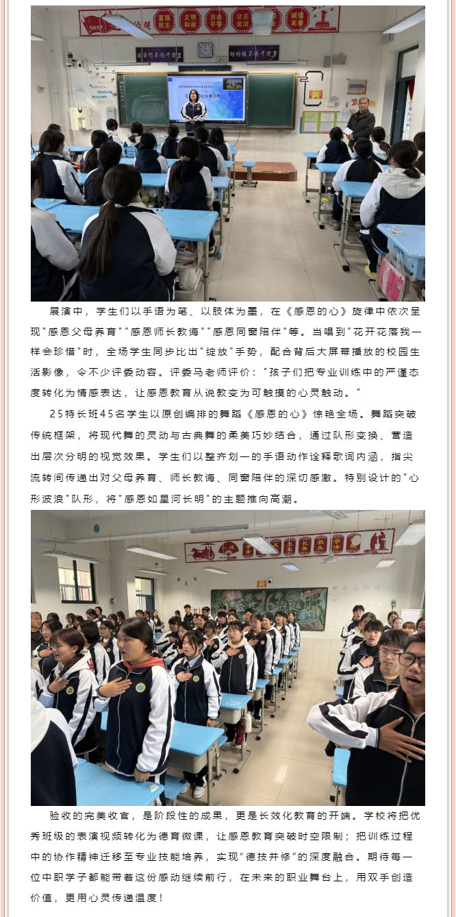 指尖传情，艺展韶华——郑州市中牟电子科技中等专业学校学校手语舞验收活动顺利完成.jpg